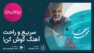 دانلود تیتراژ سریال دلدادگان هوامو نداشتی محمد اصفهانی