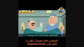 همه رفتن چراااااا