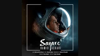 دانلود آهنگ جدید و فوق العاده زیبای حمید عسکری به نام سیاره