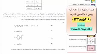 تکنیک دلفی فازی (fuzzy delphi) |تایید و غربالگری عوامل