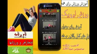 دختران وپسران حتما بببینید