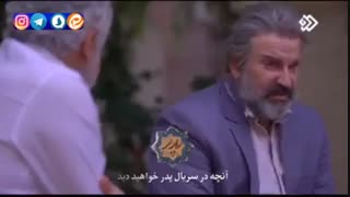 دانلود رایگان و کامل قسمت 21 سریال پدر