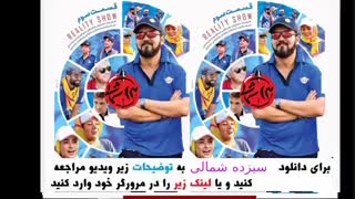 سریال سیزده شمالی  قسمت سوم ( سریال سیزده شمالی  قسمت 3 ) (سیزده شمالی قسمت 3)