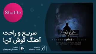 دانلود آهنگ جدید محسن یگانه به نام فکر تو