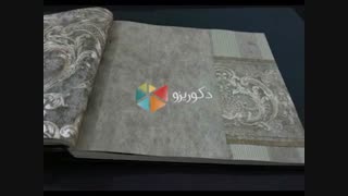 آلبوم کاغذ دیواری کارول آیدین