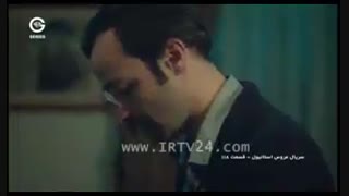 قسمت 119 سریال عروس استانبولی دوبله فارسی