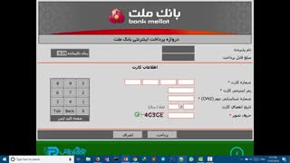 امنیت پرداخت اینترنتی