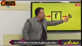 الگوی ماشین  حرف اخر استاد منتظری