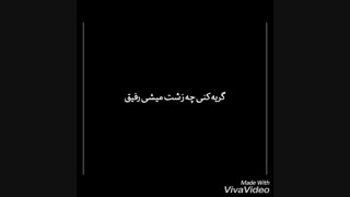 یه روز میاد که...
