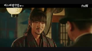 قسمت دوازدهم سریال کره ای Mr. Sunshine 2018 - با زیرنویس فارسی