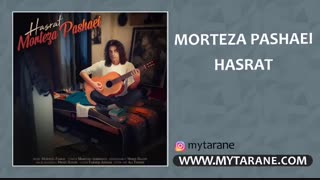 دانلود آهنگ جدید مرتضی پاشایی حسرت