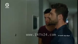 دوبله فارسی قسمت 13 مریم دوبله فارسی