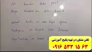 آموزش زبان ترکی استانبولی-استاد علی کیانپور-100% تضمینی