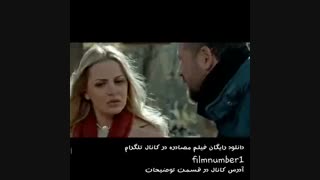 دانلود رایگان فیلم مصادره