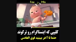 میکس باحال از بچه خان