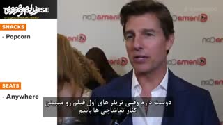سلبریتی ها چطور میرن سینما؟ (به همراه زیرنویس فارسی)
