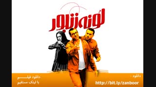 دانلود فیلم لونه زنبور