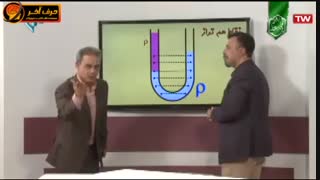 مقایسه فشار در نقاط هم تراز حرف اخر استاد کامیار