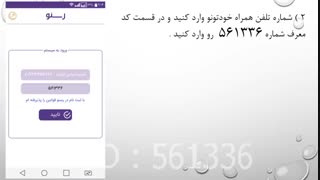 کسب درآمد با رسنو
