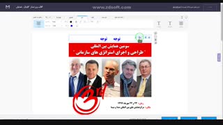 جلسه سوم سامانه ایمیل مارکتینگ (میلیجن)