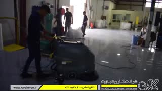 زمین شوی برقی | اسکرابر | کف شور | شتسشوی صنعتی