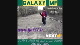 فلزیاب(اطلاعات علمی و پیشرفته)
