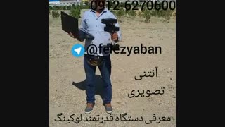 فلزیاب(لوکینگ)