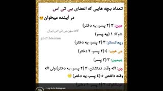 بایستون کیه؟تعداد بچه هاشون تو آینده ^^ فقط تهیونگ