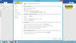"آموزش نرم افزار Microsoft Word 2016 -درس 8: تنظیمات نرم افزار Word "