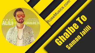 آهنگ قلب تو سامان جلیلی