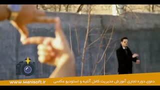آموزش اصول کادربندی در عکاسی پرتره و عکاسی در باغ و فضای آزاد