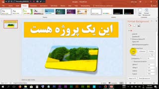 آموزش پاورپوینت 2018 Powerpoint