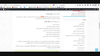 آموزش مقدماتی تا حرفه ای وردپرس (Wordpress) - قسمت اول