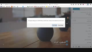 آموزش مقدماتی تا حرفه ای وردپرس (Wordpress) - قسمت سوم