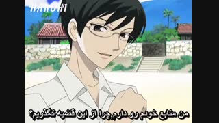 یه تیکه ی بامزه از انیمه ی [کلوب مهمانداری دبیرستان اوران ]