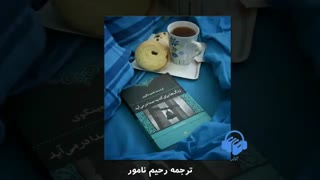 کتاب صوتی زنگ ها برای که به صدا در می آید
