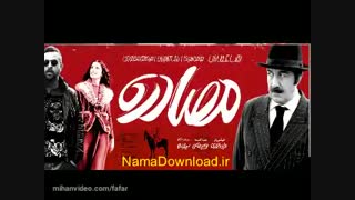 دانلود فیلم مصادره با لینک مستقیم