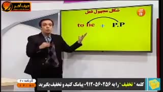 معلوم و مجهول حرف اخر استاد محمودی