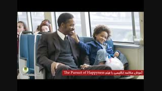 درس هفتم آموزش زبان مکالمه انگلیسی با فیلم به دنبال خوشبختی