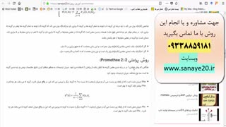 آموزش پرومته (پرامتی) تکنیک promethee
