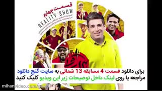دانلود سریال 13 شمالی قسمت 4