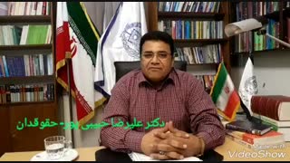 دکتر علیرضا حبیبی پور . استاد دانشگاه درمان سلولیت