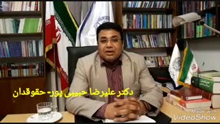دکتر علیرضا حبیبی پور . حقوقدان کاشت ابرو