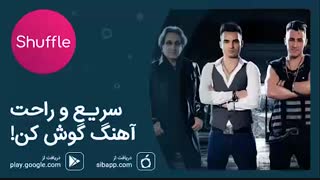 آهنگ زیبای مجنون (بیا بیا دلم برات تنگه) از بلک‌کتس