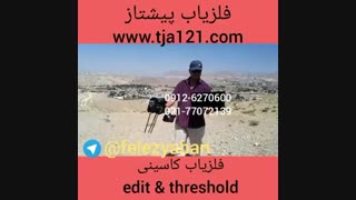 فلزیاب کاسینی cassini