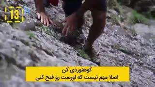 22  کاری که یک بار در زندگی باید انجام داد