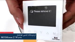 ترموستات هوشمند لمسی