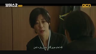 سریال کره ای Voice 2 فصل دو قسمت دوم