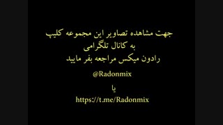 کلیپ وپروژه آماده ادیوس  پک شماره24