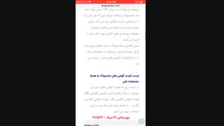 قیمت روز گوشی های گلکسی